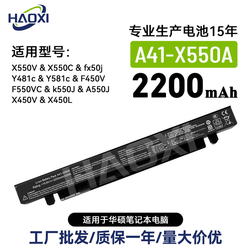 A41-X550A Is Suitable for Asus X550V/X550C/Fx50Iy481C/Y581C Notebook Battery Wholesale