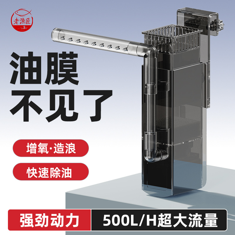 Laoyujiang Fish Tank Electric Degreasing Membrane Filter