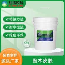 键牌贴木皮胶 免烫可修复型木皮专用胶 高粘度实木木皮粘贴胶水