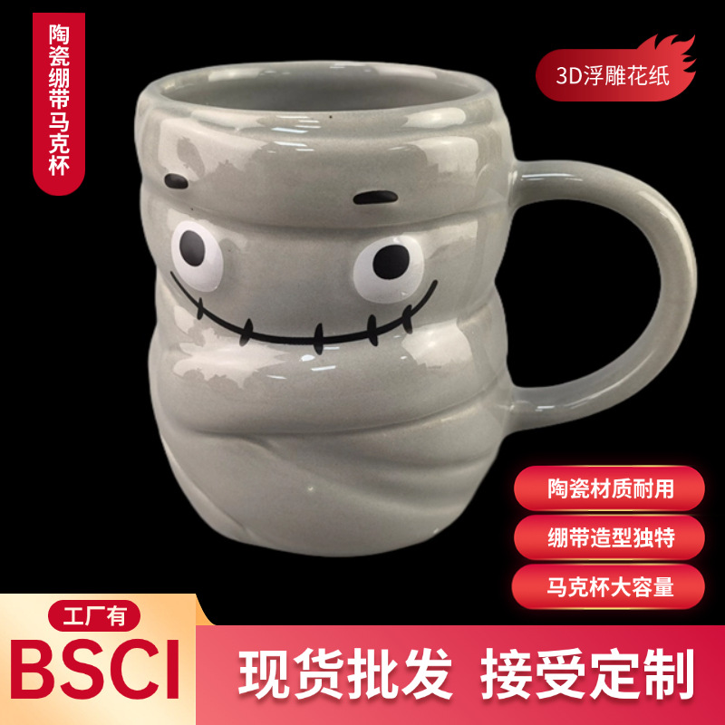 La selección estricta de Halloween taza creativa pintada vendaje taza Zombie taza 3D tridimensional taza fantasma divertido taza