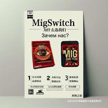 米格migswitch switch烧录卡游戏即插即玩 日版国行港版通用