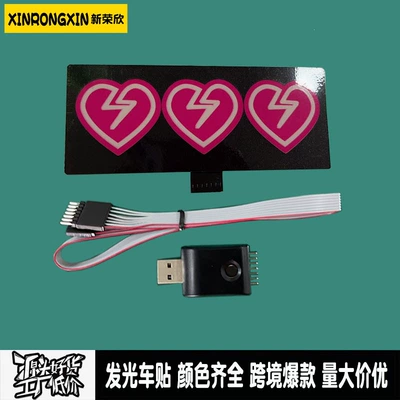 Window Luminous El Car Stickers — Cold light sheet - heartbeat-15m-wire-5v-usb-driver