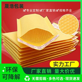 牛皮纸;气泡信封