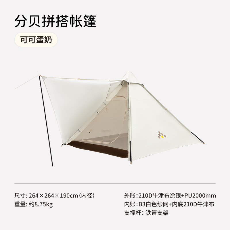 [코코아 에그 밀크] 가변 스카이 커튼