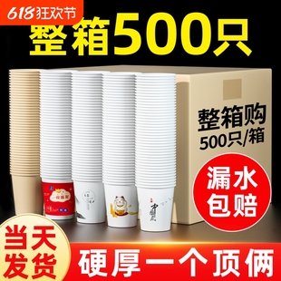 Disposable Cups Whole Box Wholesale Thickeneded Paper Cups Household Commercial Water Cups Paper Cups Coffee Hot Drink Cups Tea Cups