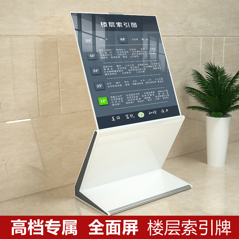立牌迎宾牌大堂立式展示牌导向牌酒店指示牌水牌楼层索引牌垒德株