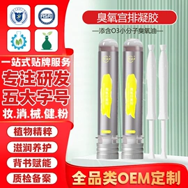 私处保养;女用私处洗液;身体护理套装