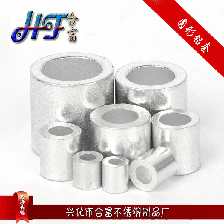 钢丝绳铝套铝夹头  圆柱孔铝轧头快速夹头钢丝绳铝扣钢丝卡