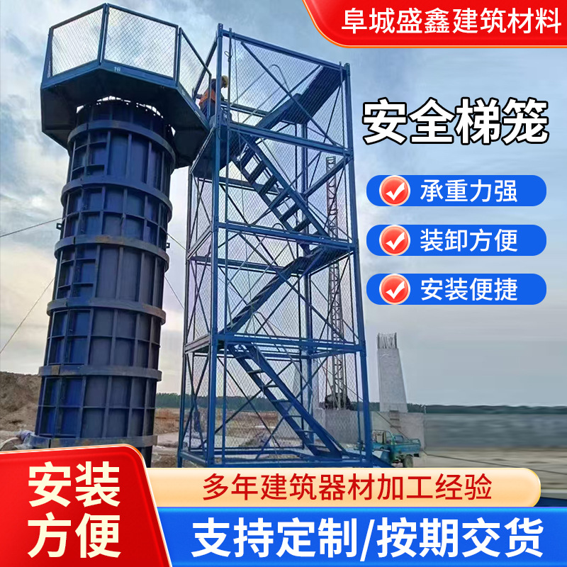 厂家批发重型安全梯笼高铁安全防护爬梯施工盖梁平台异形安全爬梯