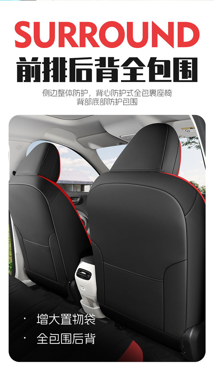 2025 New Model Ora 5 Wear-Resistant Leather Car Seat Cushion Full Surround Custom Car Seat Cover