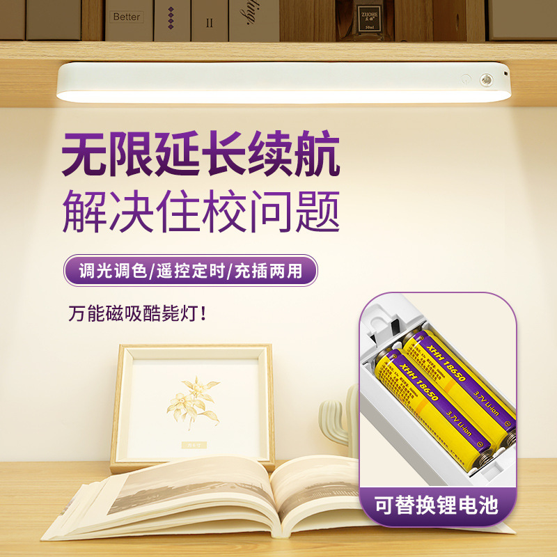 Table Lamp Student Dormitory Battery Replacement Magnetic Awesome Desk Lamp Eye-Caring Bedside Lamp for Bedroom Dormitory