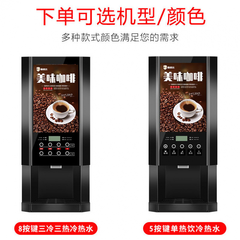 Máquina de café instantáneo comercial máquina de bebidas calientes y frías jugo de fruta leche de soja máquina todo en uno bebida caliente y fría