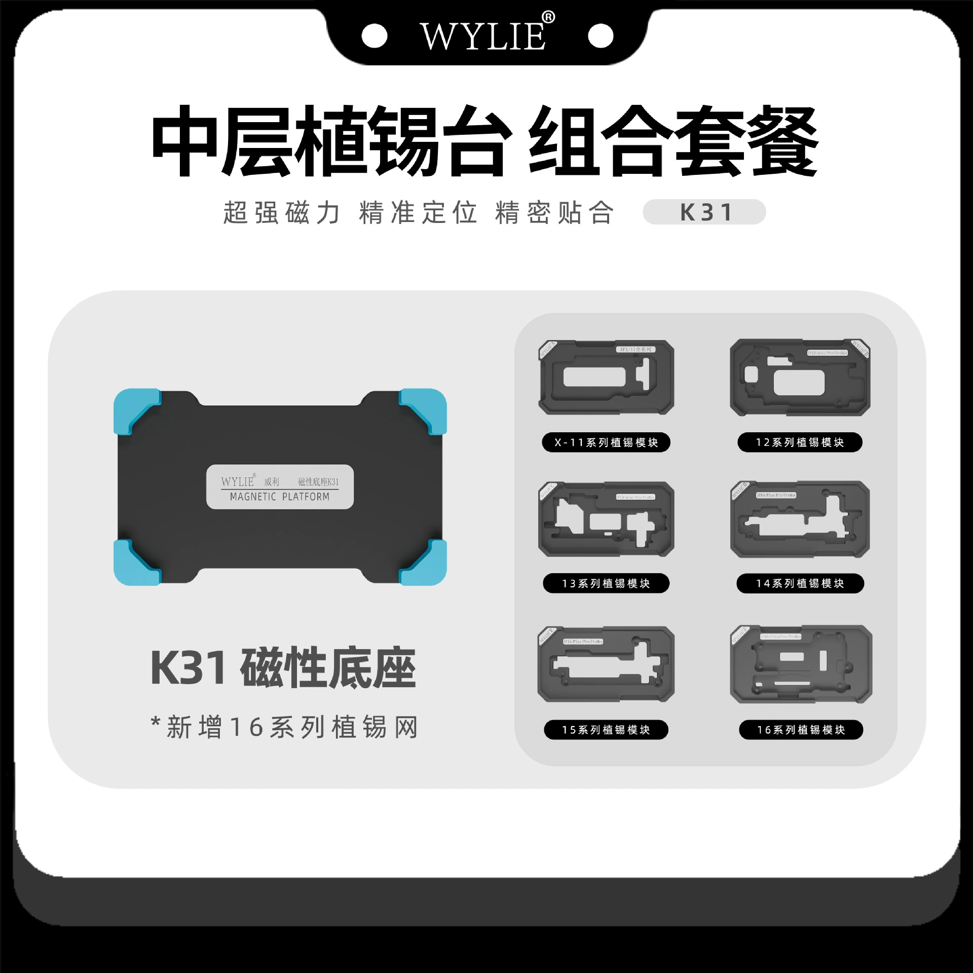 Серия X-16 среднего уровня оловянной стальной сетки K31 среднего уровня оловянной стальной сетки технического обслуживания