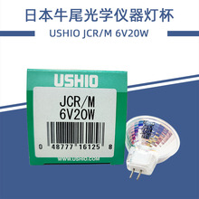USHIO JCR/M 6V20W ͸DRwʽ@΢RWx u؟
