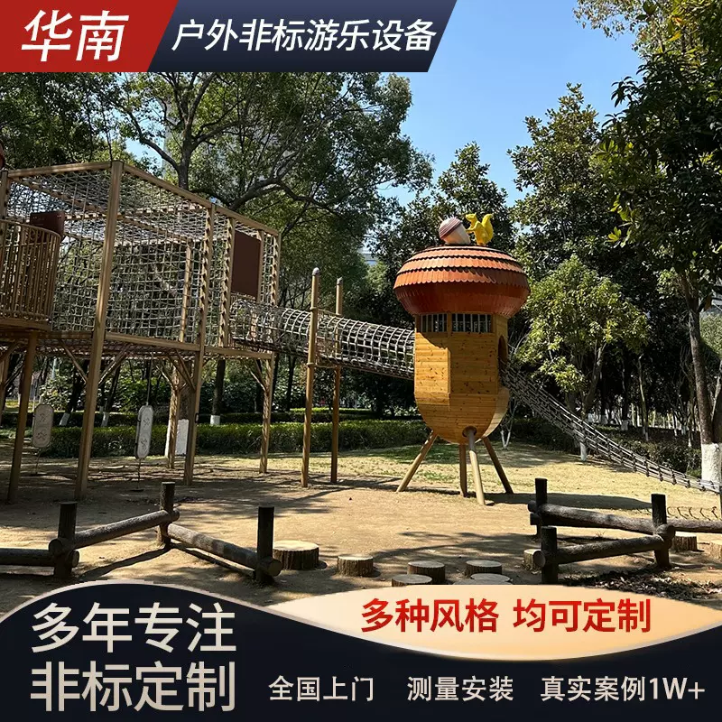 大小型户外无动力滑滑梯景区小区幼儿园松果乐园游乐设备组合滑梯