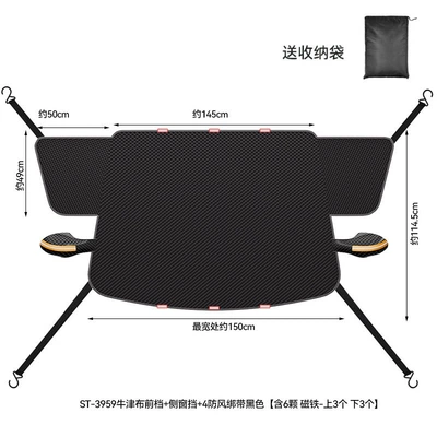 Car windshield snow shield, insulated sunshade, thickened sun visor, magnetic snow shield, anti-freeze window cover (Car snow shield) - oxford-fabric-front-shield-6-magnets