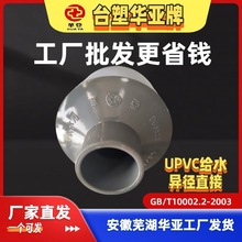 ̨���A��UPVC�oˮ����ֱ��׃�����^��С�^���Sֱ�l����ʏ�����l