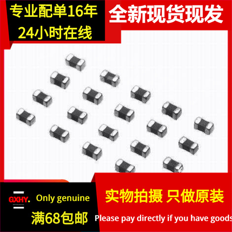 全新有货 GZ2012E102TF 贴片磁珠 2012 1000R 0805 1000欧姆
