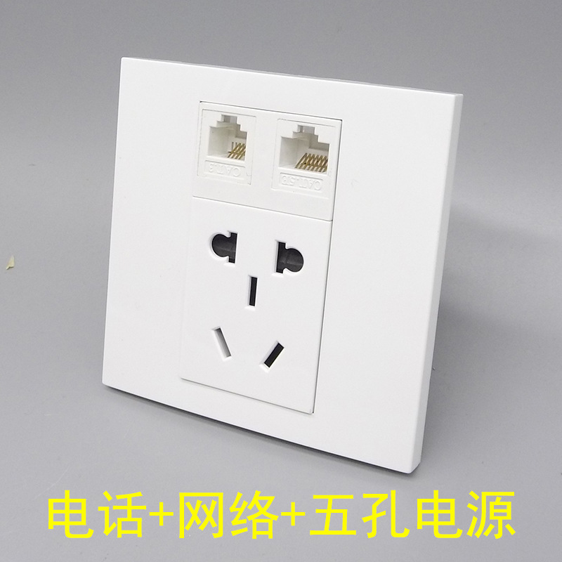 86型五孔电源带网络电话RJ45二三插网络网线插口电脑RJ11五孔面板