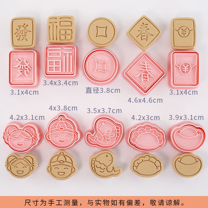 새해 C 스타일 소형 10종 세트