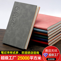 A5羊巴皮ノートはビジネス会議の手帳卸売りの仕事記録ノートを厚くしてカスタマイズした