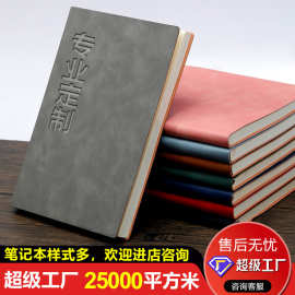 a5羊巴皮笔记本定制加厚商务会议记事本批发学习工作记录本子定做