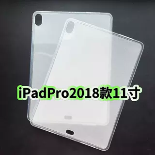 适用苹果A1980/A1979/A1934/A2013保护套iPadPro2018款11英寸软壳