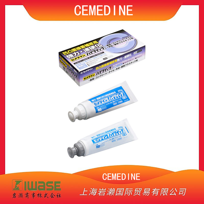 CEMEDINE施敏打硬，环氧树脂系胶粘剂CA-290 （高粘度）