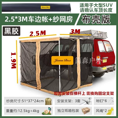 Vinyl Car Side Awning Tent, Avtomobil dam çadırları - 253-default-item