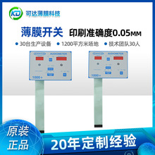 东莞工厂FPC韧性触摸面板开关柔性按键仪器薄膜开关电子组装直销