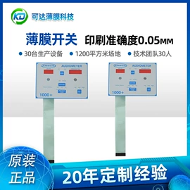 薄膜开关;其他橡塑;其他橡胶制品