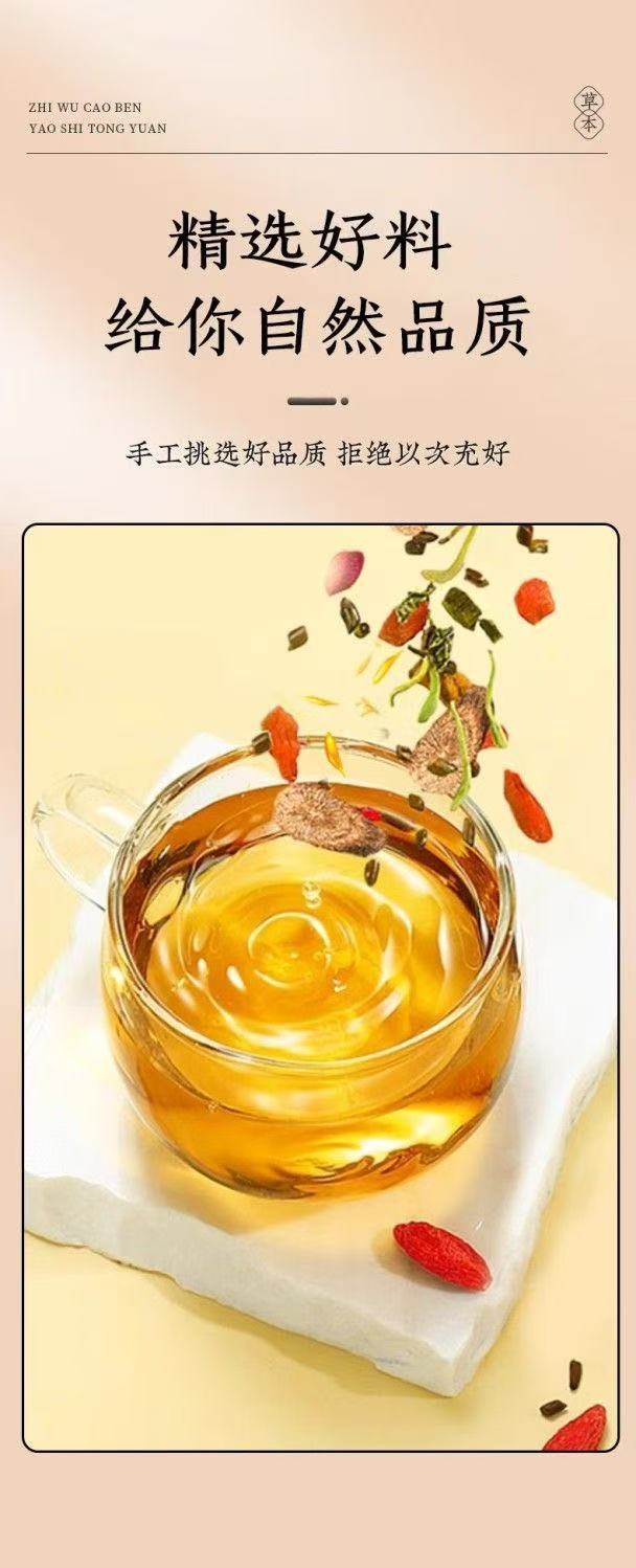 Eight Herb Chrysanthemum Cassia Seed Goji Tea 15 Bags 8g Each 120g Cold Brew Daily Wellness Tea in use