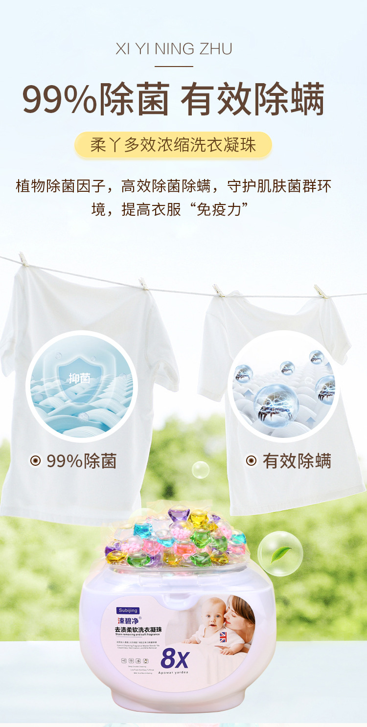 盒装洗衣凝珠_05