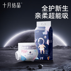 10月結晶冒険家ベビーおむつ通気性ベビーおむつS、M、L、XL、NBサイズ通気性タイプ