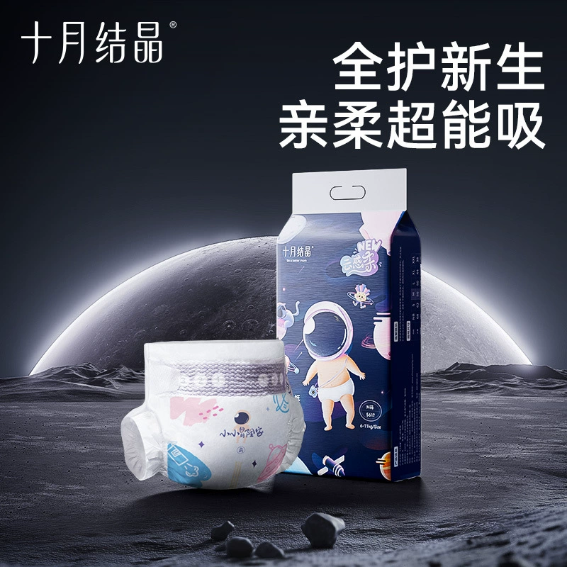 Октябрь Кристалл Приключенец Детские подгузники Дышащий ребенок Моча не мокрый s,m,l,xl,nb код дышащий