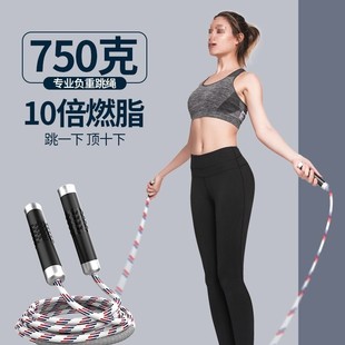 Weight-Bearing Skipping Rope Fitness Weight Loss Exercise Adult Fat Burning Professional Rope Men's Physical Training Rope Women's Rope