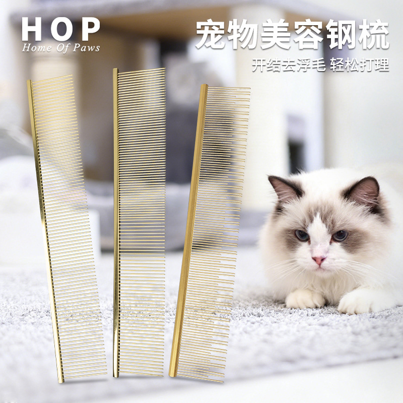 HOP 크로스보더 애완동물 빗, 강아지 미용 빗, 고양이 빗, 밀도가 있는 빗살과 밀도가 없는 빗살이 있는 고양이 엉킴풀이 빗, 테디 애완용품