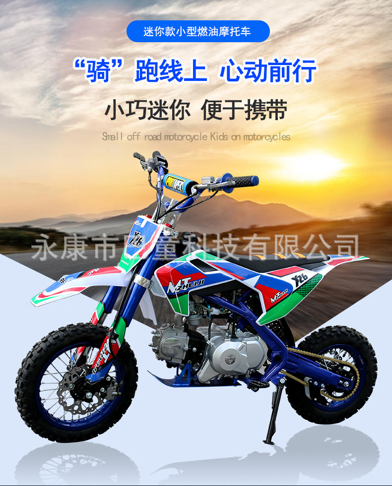 Foreign Trade Export Large Children's Version of Medium-Sized 125Cc Pure Gasoline Motorcycle Youth Two-Wheeled Motorcycle Mountain Off-Road Vehicle