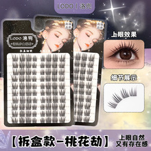 韩系睫毛韩国化妆师同款分段女团仿真假睫毛新手根根分明单簇自然