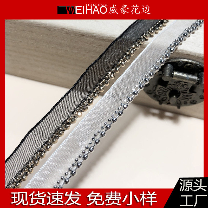 柯根纱带车珠链子母带 波子珠链条滚边带 裤边服装箱包DIY配饰