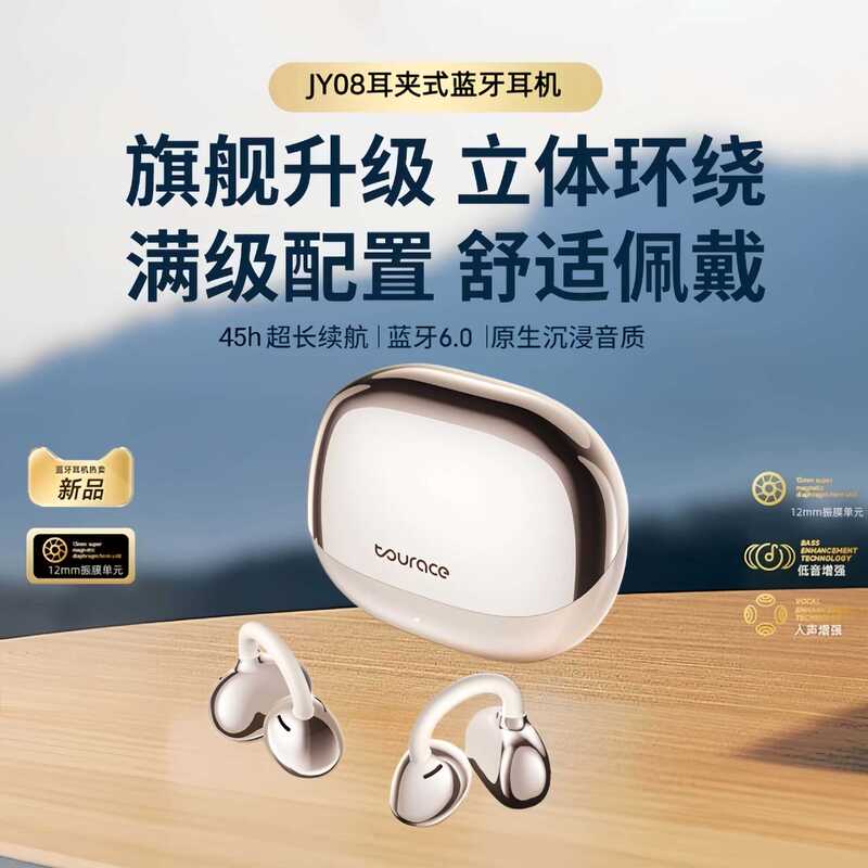 Cross-Border Clip-On Bluetooth Headphones 2026 New Model, Non-In-Ear, Long-Wearing Comfort, Wireless Bluetooth, Wholesale from Manufacturer Cross-Border Clip-On Bluetooth Headphones 2026 New Model, Non-In-Ear, Long-Wearing Comfort, Wireless Bluetooth, Wholesale from Manufacturer