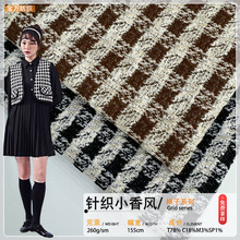 秋冬格子针织小香风面料弹力粗纺外套装马甲背心小西装粗花呢布料