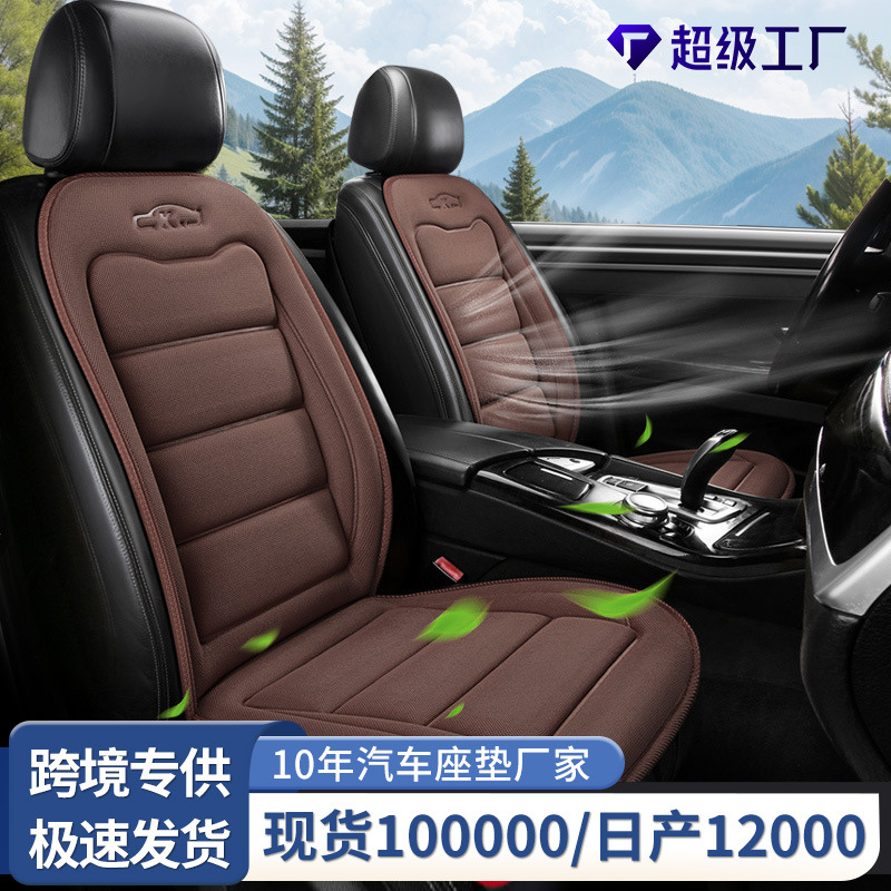 新款夏季小蛮腰透气回弹汽车坐垫四季通用防滑冲孔单片汽车座垫