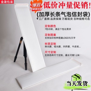 Composite Pearlescent Film Long Bubble Bag Express Packaging Envelope Bag Thickeneded Foam Packaging Bag Self-Adhesive Bag Customization