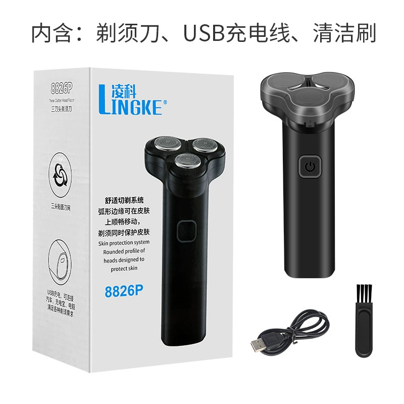 Электробритва (Lingke) LK-8826P, USB перезаряжаемая 3-головка, водная мойка, 4W