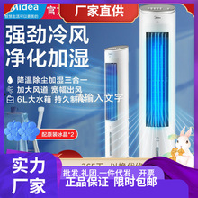 美的空调扇AAF10MA冷风机家用制冷器电风扇小型迷你立式单冷气机