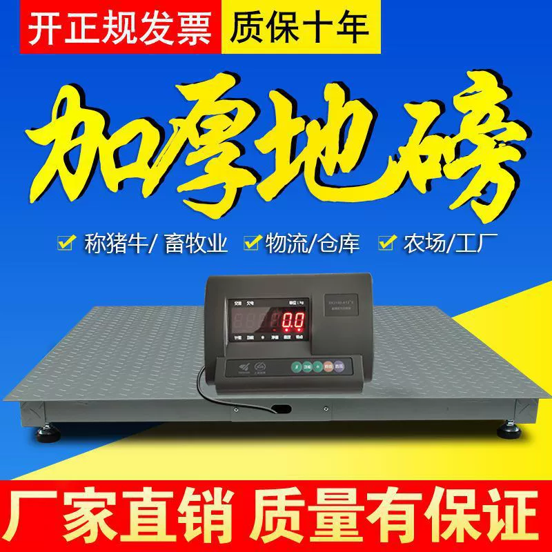 Напольные весы Shanghai Yaohua 1-3 тонны, малые напольные весы 5 тонн, цифровые напольные весы 1-3 тонны для крупного рогатого скота, свиней и домашнего скота.