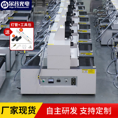 RX200-1紫外线UV光固机UV胶电子元件pcb板焊点保护桌面式UV固化机|ms