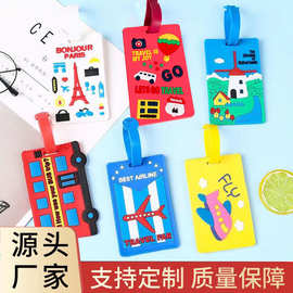 卡通登机pvc行李牌创意型飞机行李箱吊牌挂绳硅胶宾馆旅行防丢牌