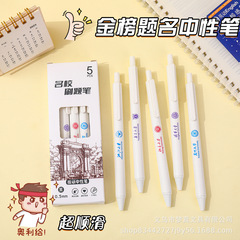 高颜値名門校ブラシ問題ペンST速乾押し中性ペン-ins風炭素ペン学生試験専用黒ペン